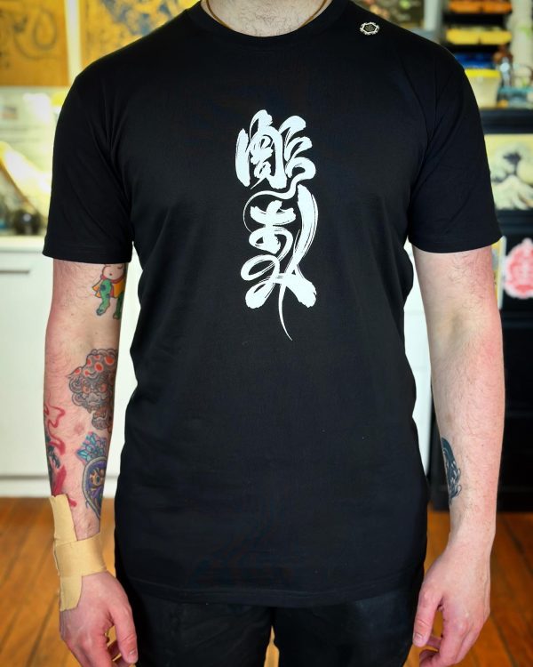 Horisumi Ichimon Family Tee - Image 2